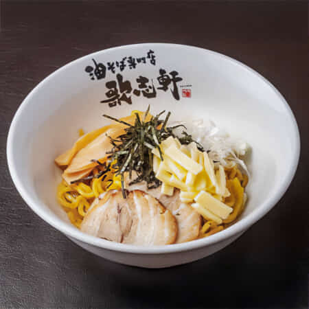 チーズ油そば｜習志野で丼や麺のテイクアウト・デリバリーならドンちゃん食堂